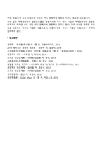 새로운 무역이론-8