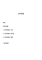 선하증권-1