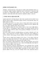 세계화와 자유무역-2