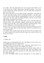 세계화와 자유무역-3