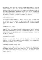 세계화와 자유무역-6