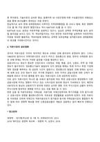 세계화와 자유무역-8