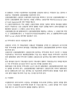 수입절차와 실무-4