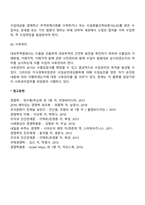 수입절차와 실무-5