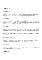 수출보험제도-3