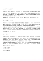 수출보험제도-4