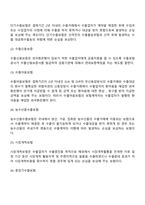 수출보험제도-5