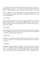 수출보험제도-6
