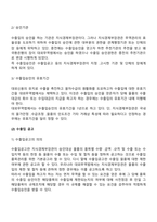 수출입승인 및 수출입공고-3
