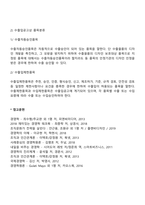 수출입승인 및 수출입공고-4