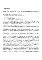 수출절차와 실무-3