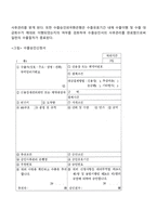 수출절차와 실무-4