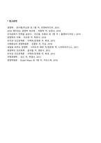 수출절차와 실무-5