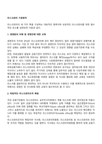 리스크관리 기본원칙-2