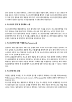 리스크관리 기본원칙-3