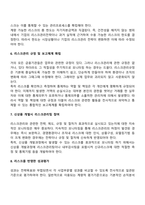 리스크관리 기본원칙-4