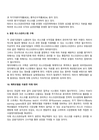 리스크관리 기본원칙-5