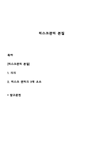 리스크관리 본질-1