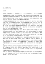 리스크관리 본질-2