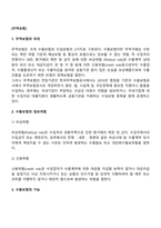 무역보험-2