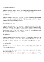 무역보험-3