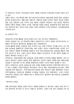 무역의 성격과 특성-6