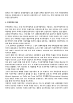 무역정책의 기조와 특성-3
