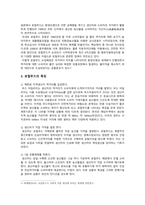 로컬푸드 도입배경, 특징, 중요성, 활성화방안 분석-3