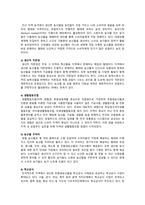 로컬푸드 도입배경, 특징, 중요성, 활성화방안 분석-7