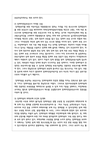 장애영유아가 등장하는 다큐멘터리, 영화, 서적 등을 보고 장애영유아에게 필요한 교육적 지원에 대해서 정리-4