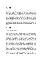 성역할 고정관념에 대해 설명하고, 성역할 고정관념이 가족생활에 적용되는 측면에 대해 서술하시오-2