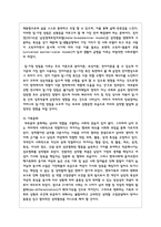 성역할 고정관념에 대해 설명하고, 성역할 고정관념이 가족생활에 적용되는 측면에 대해 서술하시오-4