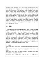 성역할 고정관념에 대해 설명하고, 성역할 고정관념이 가족생활에 적용되는 측면에 대해 서술하시오-6
