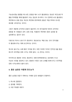 인간이 작심삼일을 반복하는 이유에 대해서 설명하여라-4