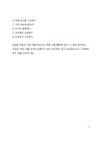 인간이 작심삼일을 반복하는 이유에 대해서 설명하여라-5