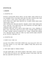 인터넷무역과 EDI-2