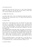 인터넷무역과 EDI-3