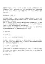 인터넷무역과 EDI-5