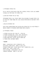 인터넷무역과 EDI-6