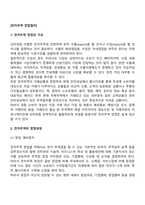 전자무역 창업절차-2