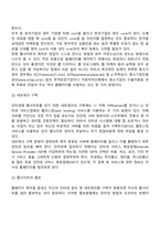 전자무역 창업절차-5