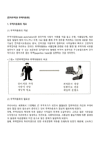 전자무역과 무역자동화-2