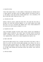 전자무역의 의의-5
