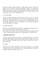 전자무역의 의의-6