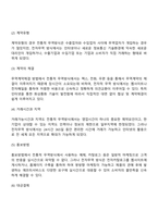 전자무역의 의의-7