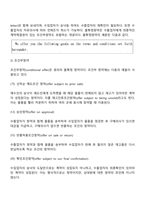 청약과 승낙-3