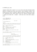 청약과 승낙-4
