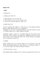 클레임과 중재-2