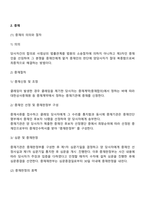 클레임과 중재-4