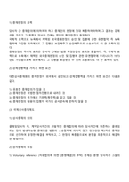 클레임과 중재-5